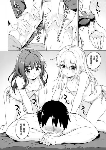 [Takoyaki] Dairoku Refle Akatsuki Hibiki Nurunuru Massage Fhentai - Page 8