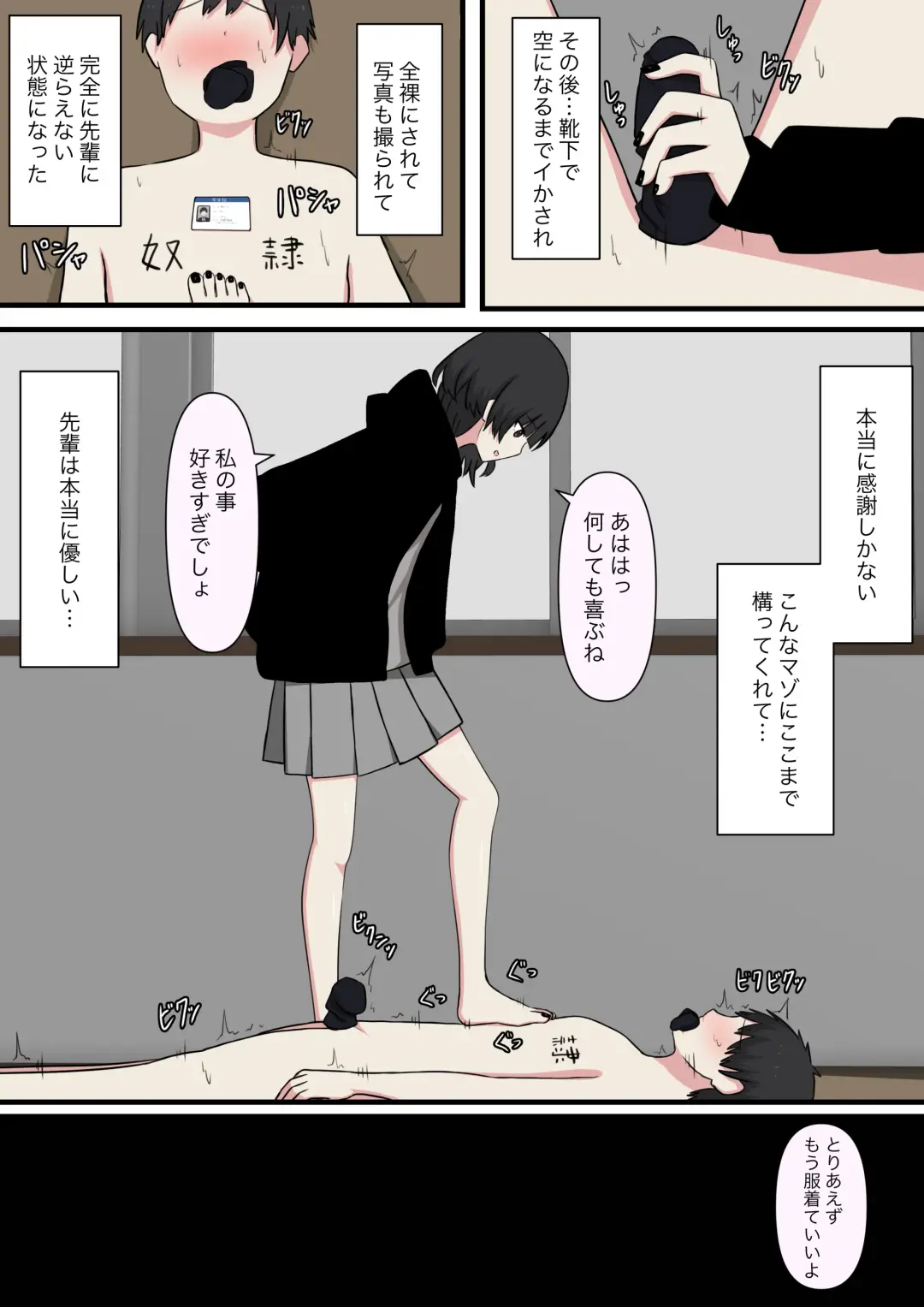 Kowasou na Senpai | Scary Looking Senpai Fhentai - Page 18