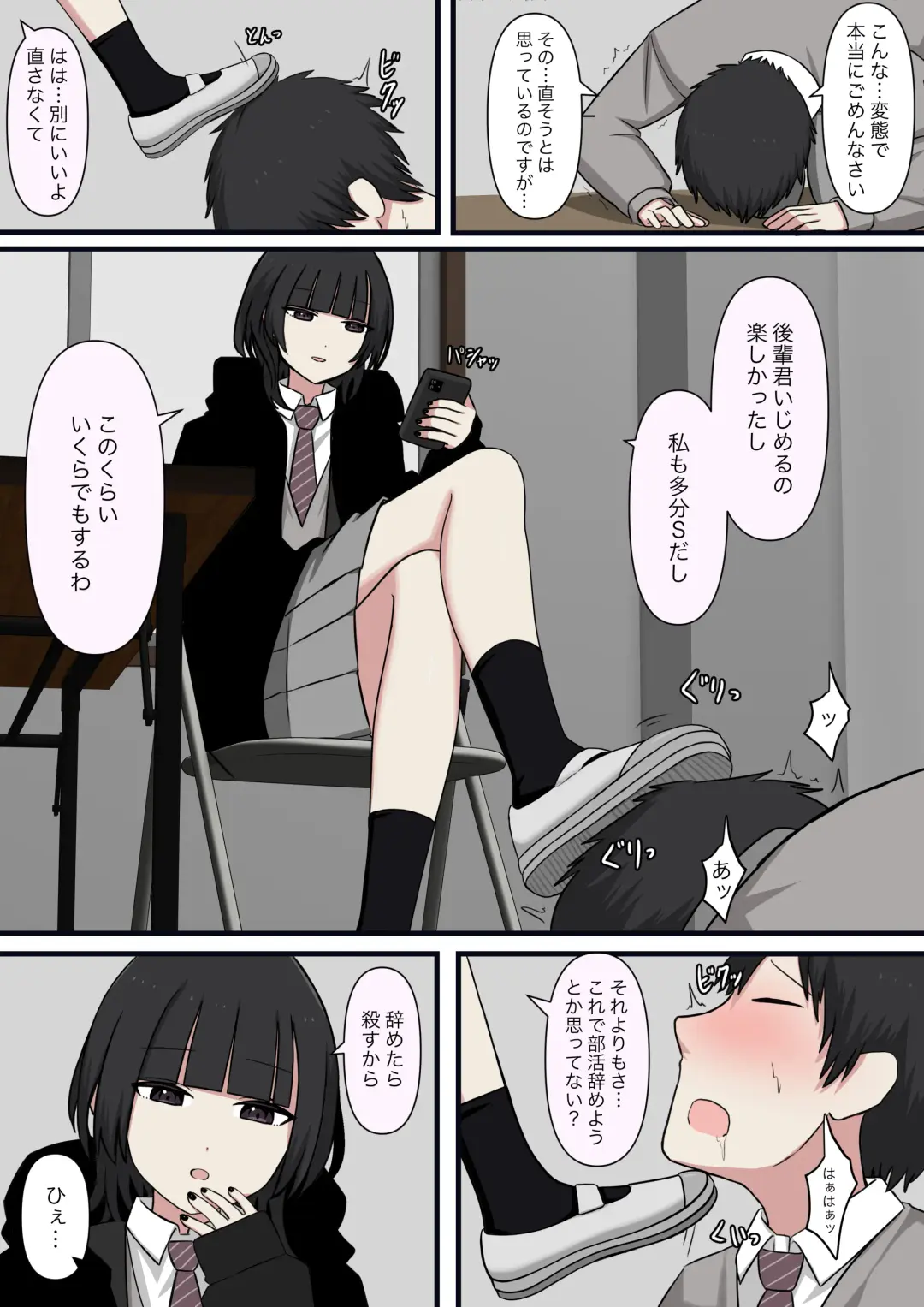 Kowasou na Senpai | Scary Looking Senpai Fhentai - Page 19