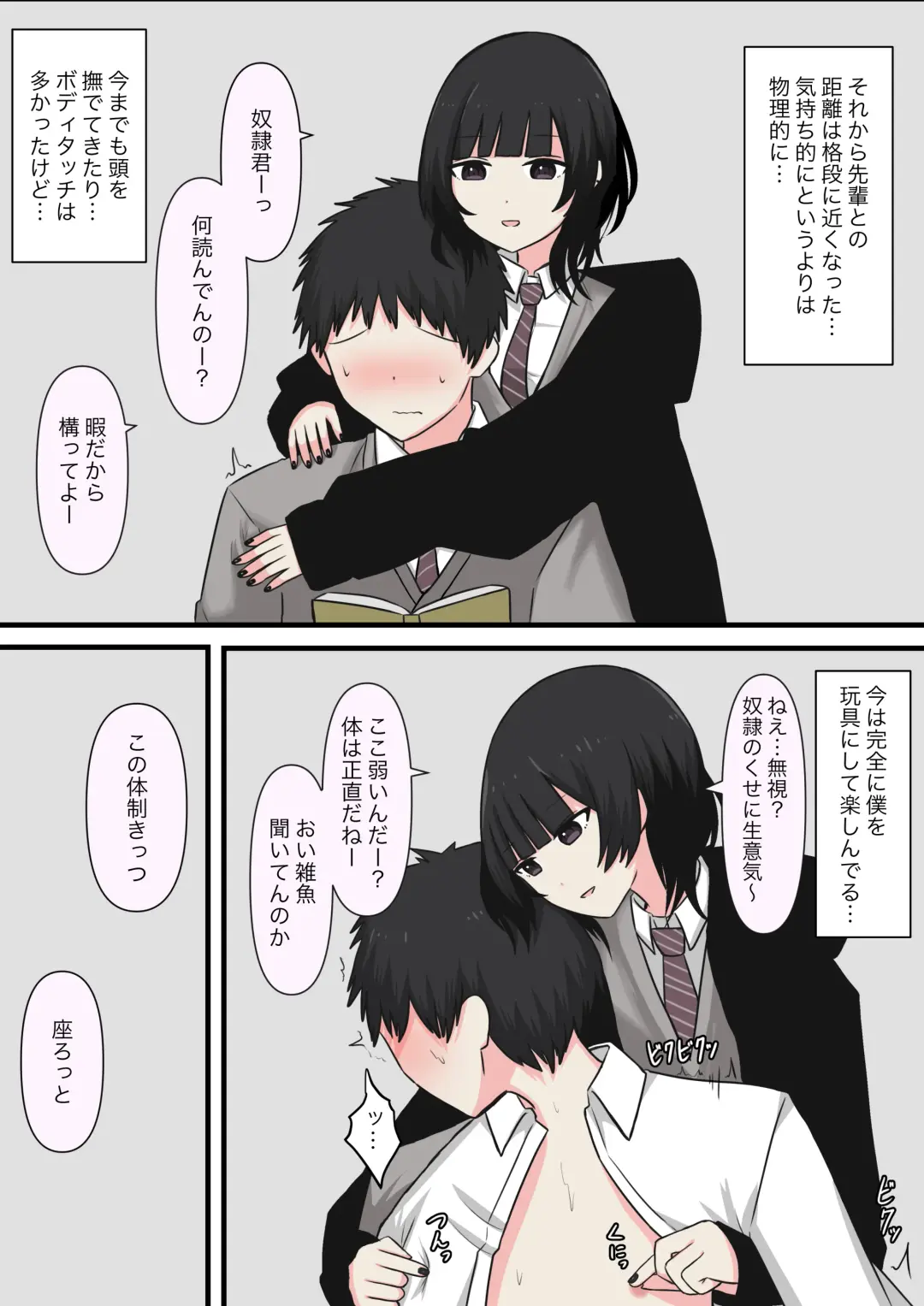 Kowasou na Senpai | Scary Looking Senpai Fhentai - Page 20