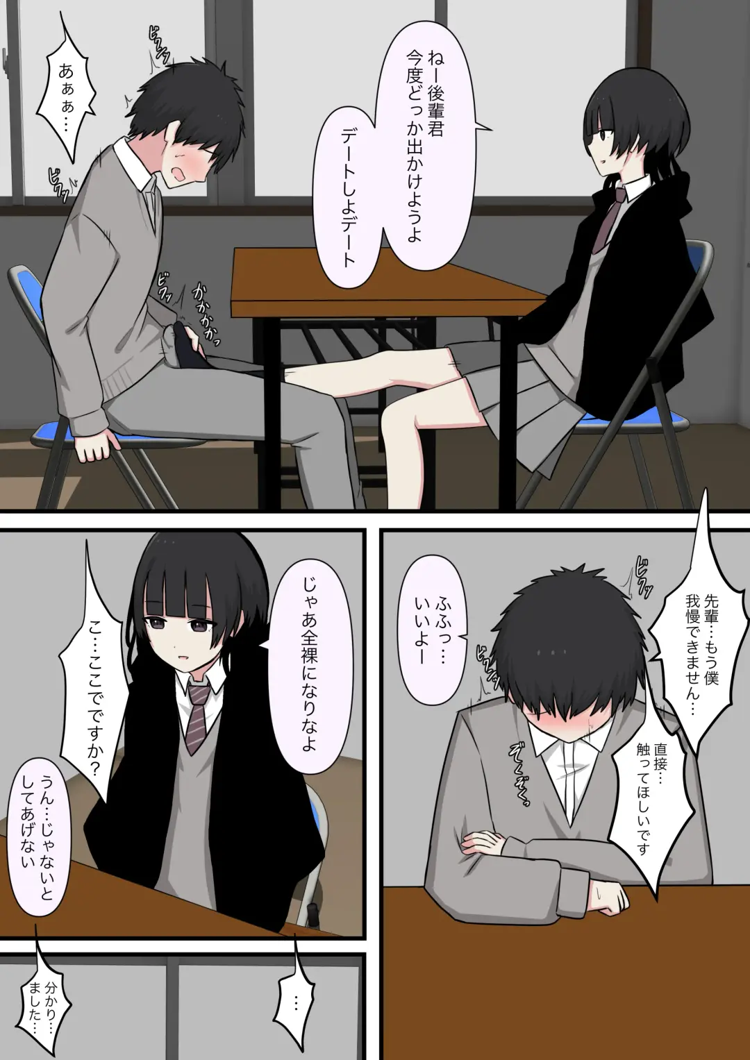 Kowasou na Senpai | Scary Looking Senpai Fhentai - Page 22