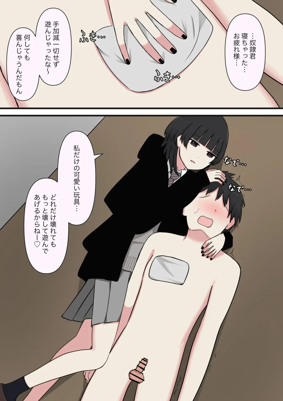 Kowasou na Senpai | Scary Looking Senpai Fhentai - Page 31