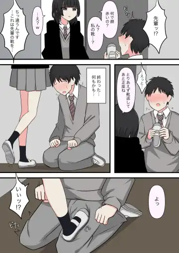 Kowasou na Senpai | Scary Looking Senpai Fhentai - Page 5