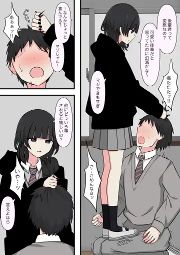 Kowasou na Senpai | Scary Looking Senpai Fhentai - Page 6