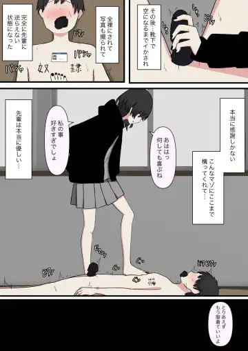 Kowasou na Senpai | Scary Looking Senpai Fhentai - Page 18