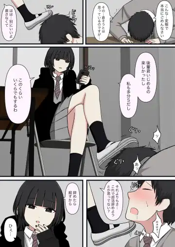 Kowasou na Senpai | Scary Looking Senpai Fhentai - Page 19