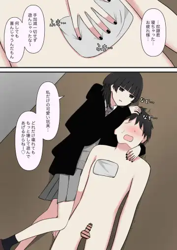 Kowasou na Senpai | Scary Looking Senpai Fhentai - Page 31