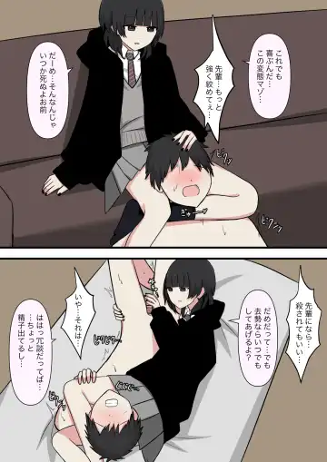 Kowasou na Senpai | Scary Looking Senpai Fhentai - Page 34