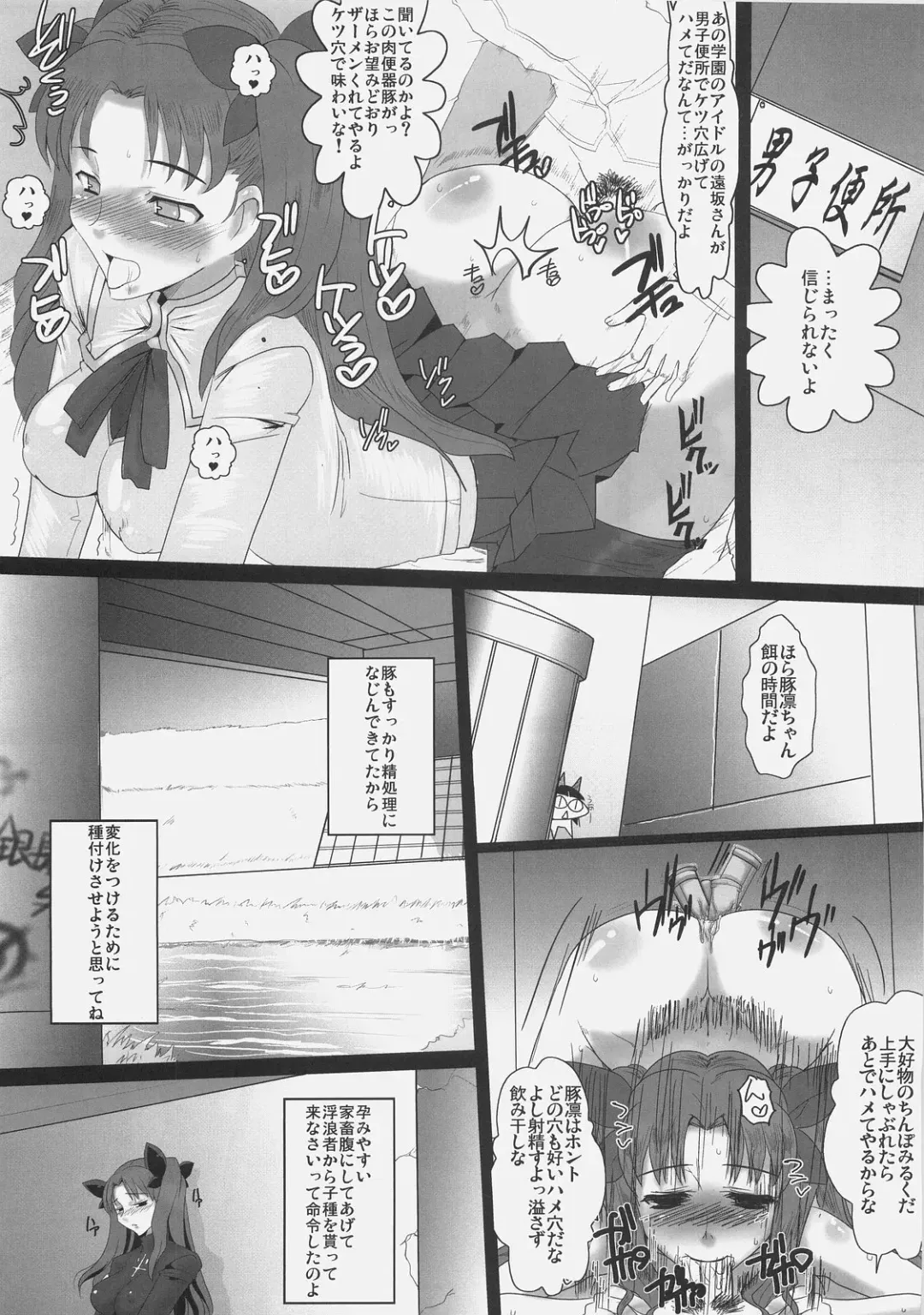 [Bbsacon - Hato - Koyopi] Kishiou Kougyaku Seido II Fhentai - Page 20
