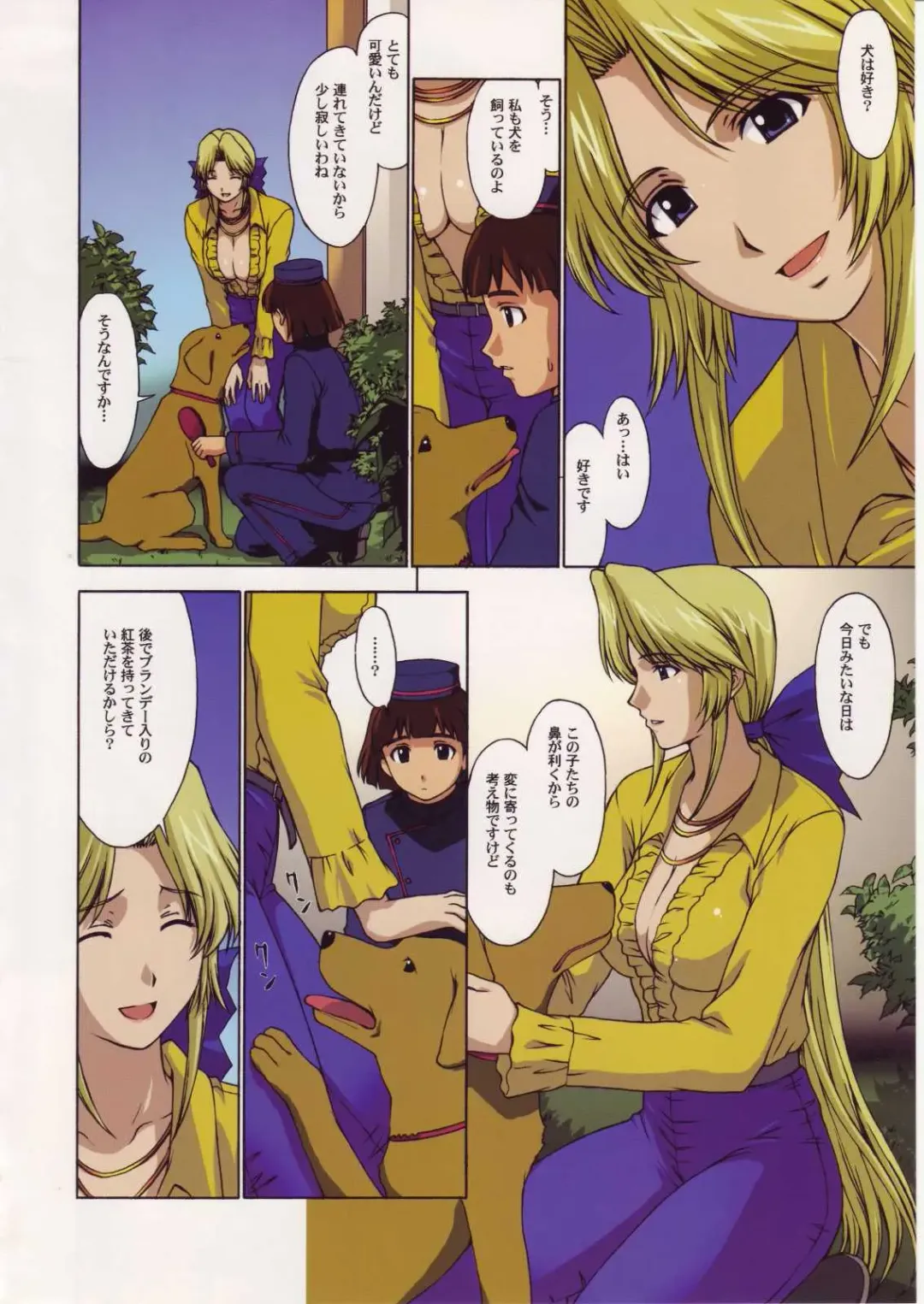 [Kitahara Aki] Helena-sama to Boku. Fhentai - Page 4