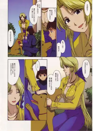 [Kitahara Aki] Helena-sama to Boku. Fhentai - Page 4