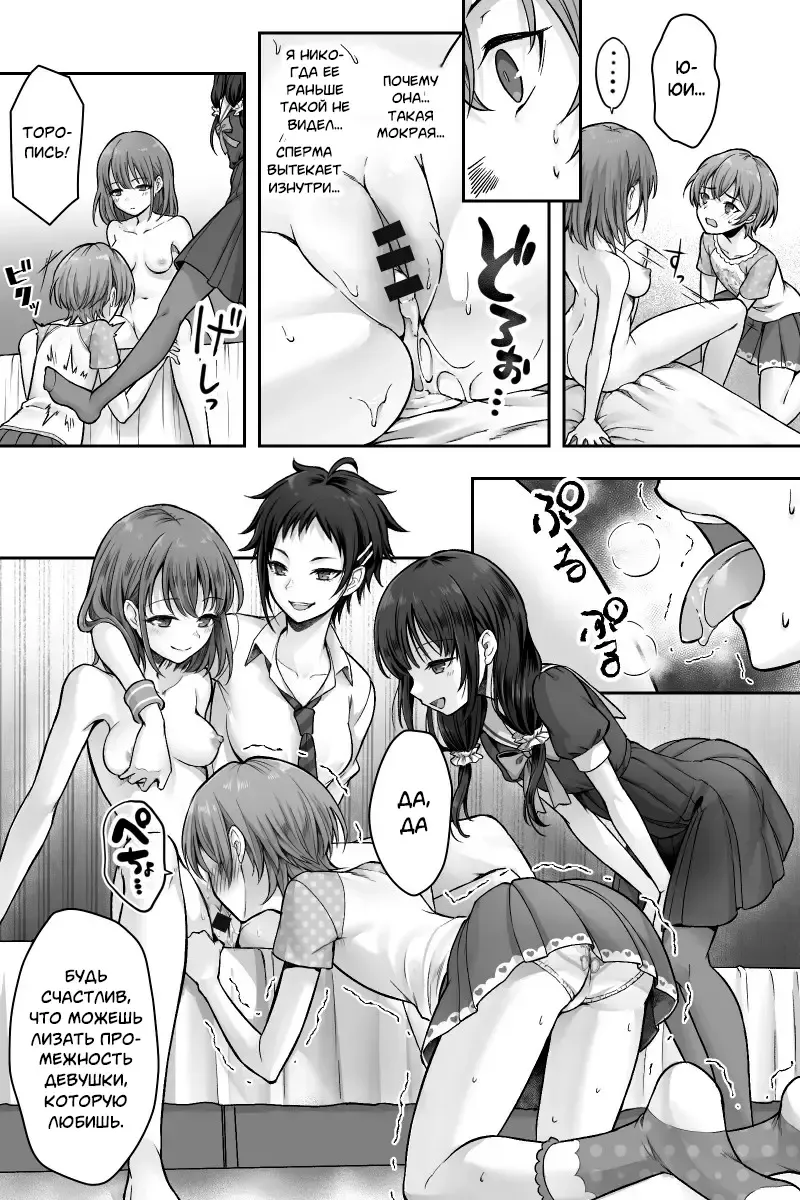 [Sasanoma Nibi] Futanari Chinpo-sama ni Kanraku Shita Kanojo to Mesu Ochi Shita Boku no Monogatari | История о моей девушке, которая изменила с футанари, и о моем изменении пола. Fhentai - Page 14