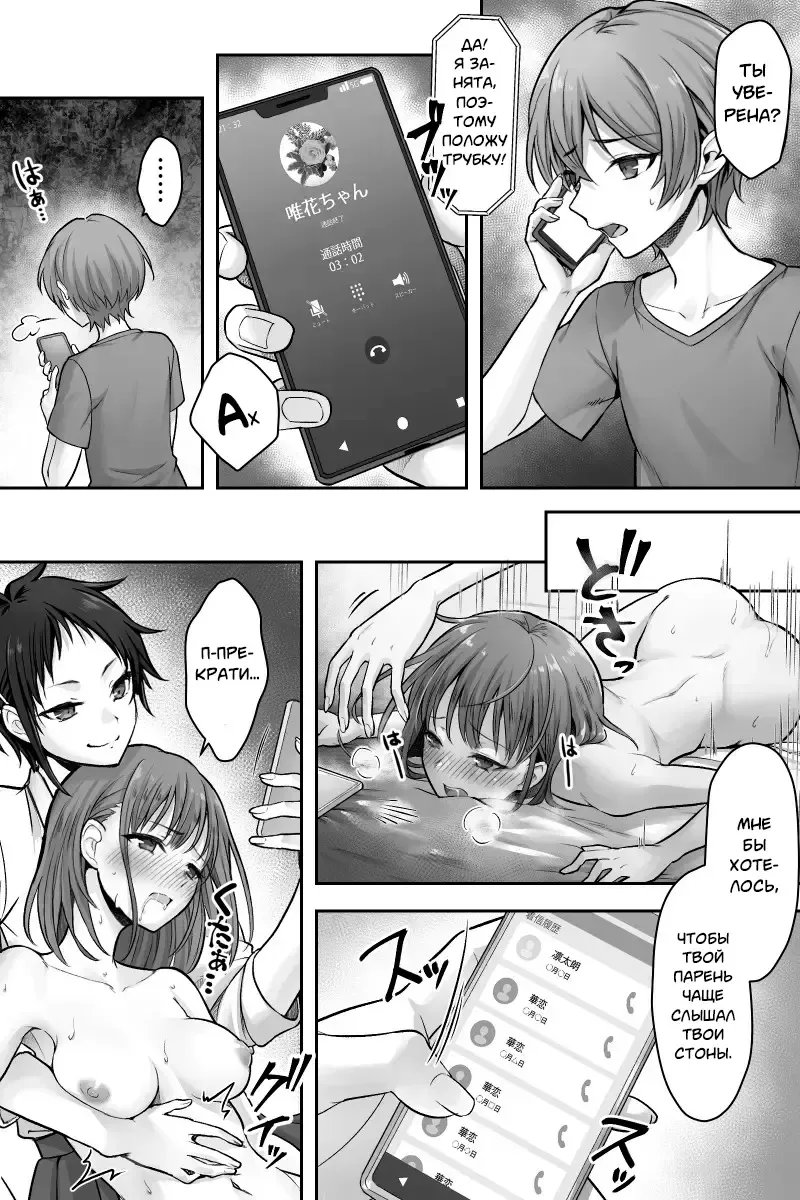 [Sasanoma Nibi] Futanari Chinpo-sama ni Kanraku Shita Kanojo to Mesu Ochi Shita Boku no Monogatari | История о моей девушке, которая изменила с футанари, и о моем изменении пола. Fhentai - Page 5