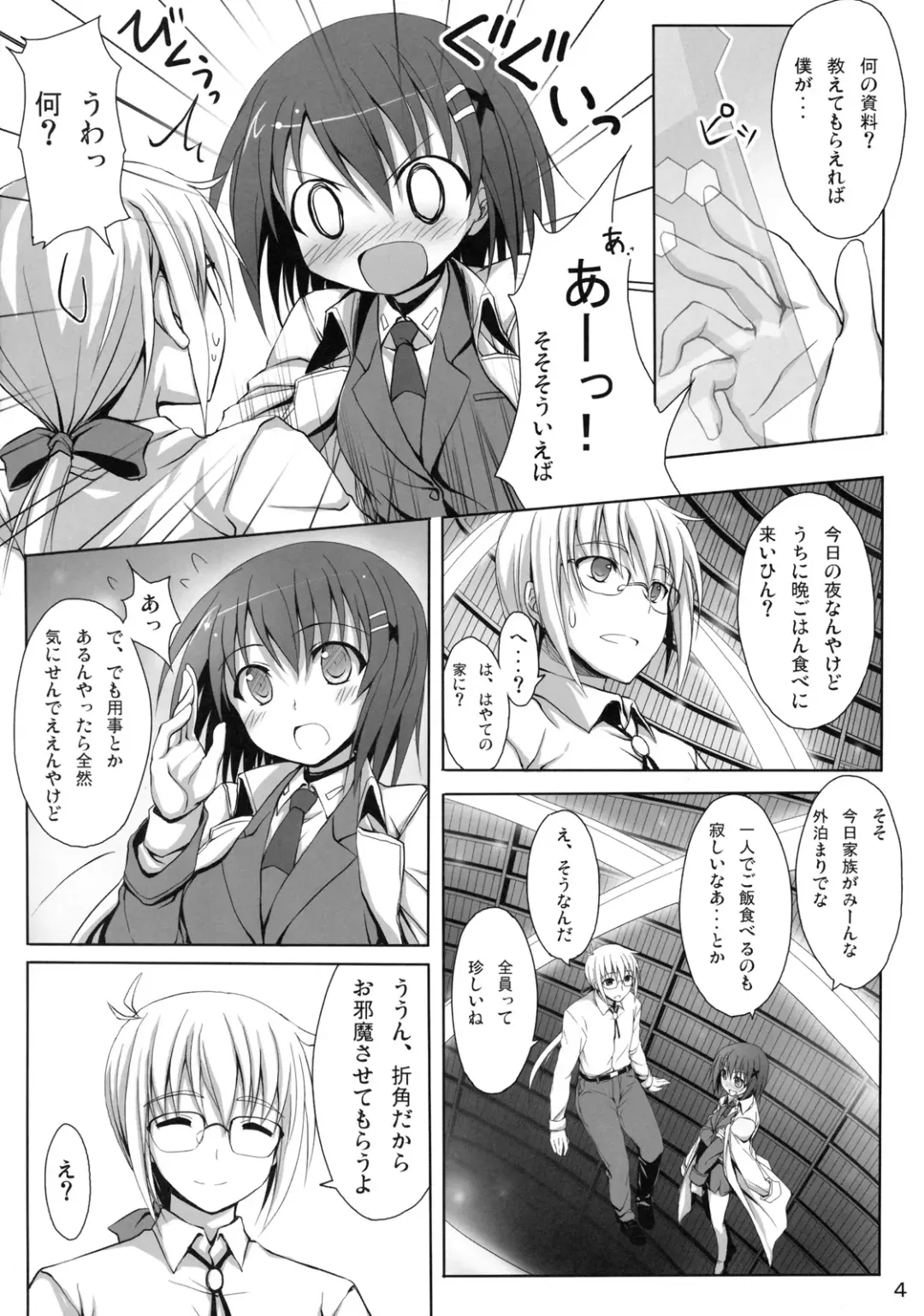 [Kusakami Akira] Sasuga Hayate-san Kitanai. Fhentai - Page 3