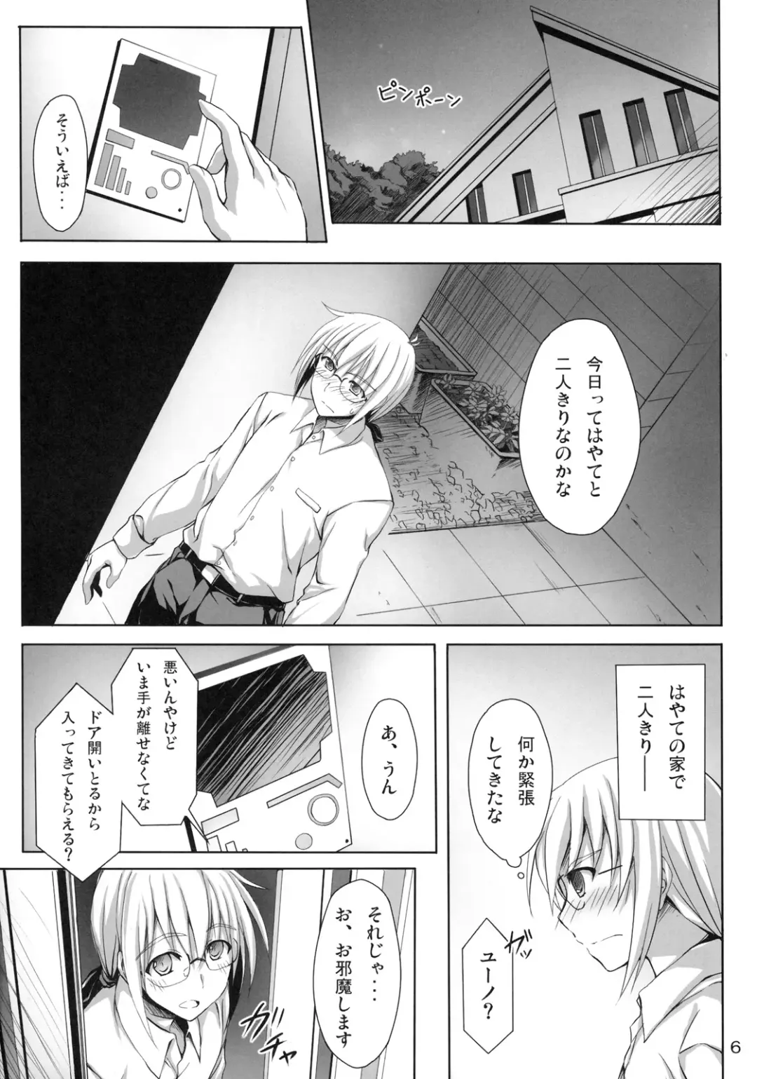 [Kusakami Akira] Sasuga Hayate-san Kitanai. Fhentai - Page 5