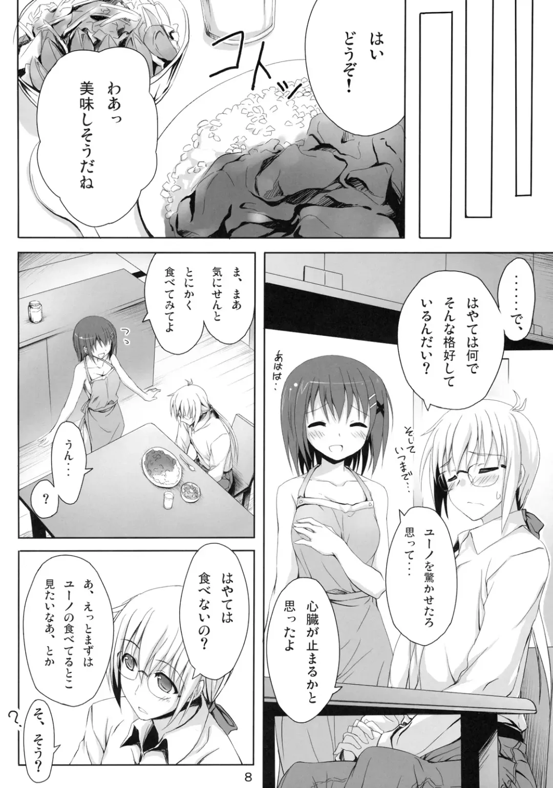 [Kusakami Akira] Sasuga Hayate-san Kitanai. Fhentai - Page 7