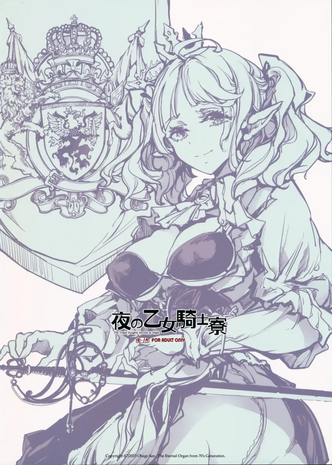 [Endou Okito] The Virgin Knights secrets at Night Fhentai - Page 2