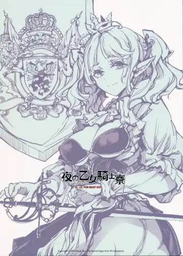 [Endou Okito] The Virgin Knights secrets at Night Fhentai - Page 2