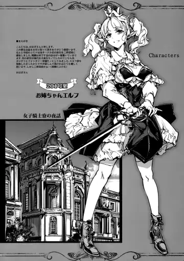 [Endou Okito] The Virgin Knights secrets at Night Fhentai - Page 4