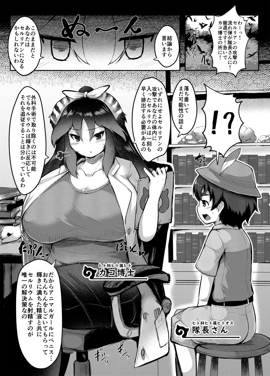 [Ginzake] Taichou-san Oshasei  Otetsudaishimasu Fhentai - Page 3