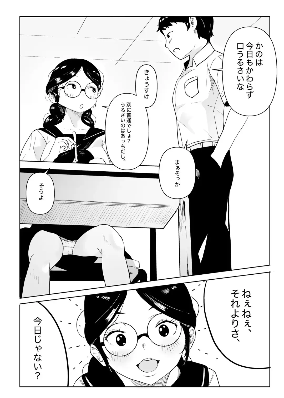Megane no Iinchou ga Igai to Majime na Wakede mo Nakatta Hanashi Fhentai - Page 4