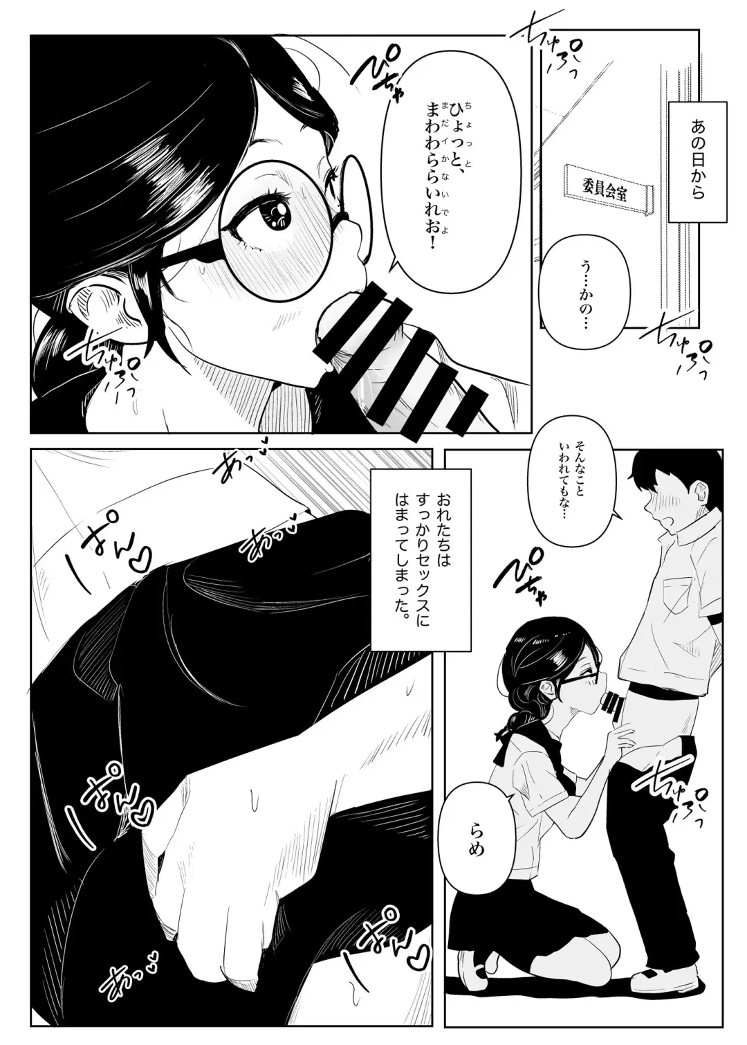 Megane no Iinchou ga Igai to Majime na Wakede mo Nakatta Hanashi Fhentai - Page 23