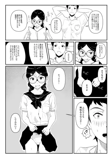 Megane no Iinchou ga Igai to Majime na Wakede mo Nakatta Hanashi Fhentai - Page 6