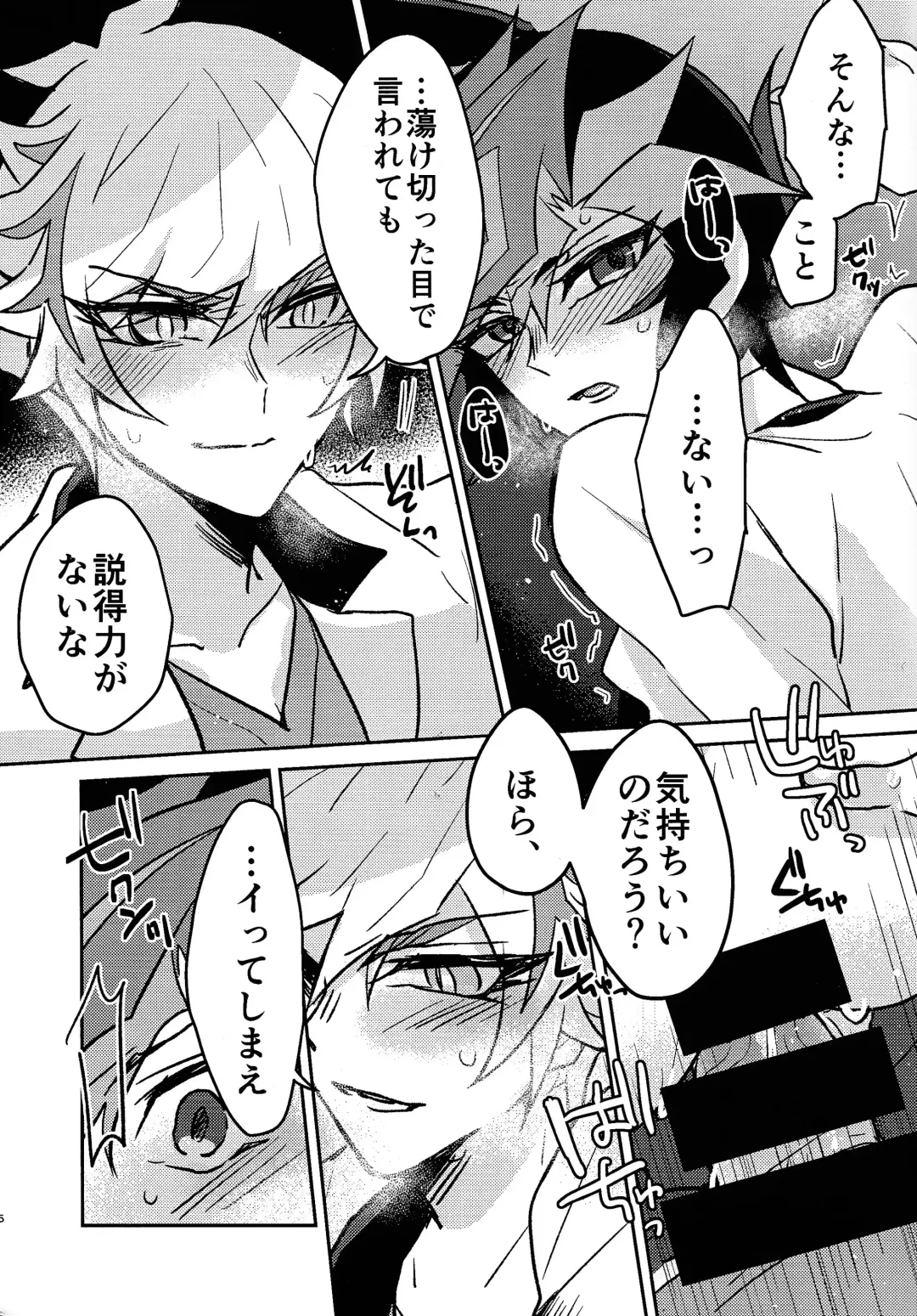 [Kurume] Sonogo no bani ni tsuite Fhentai - Page 6