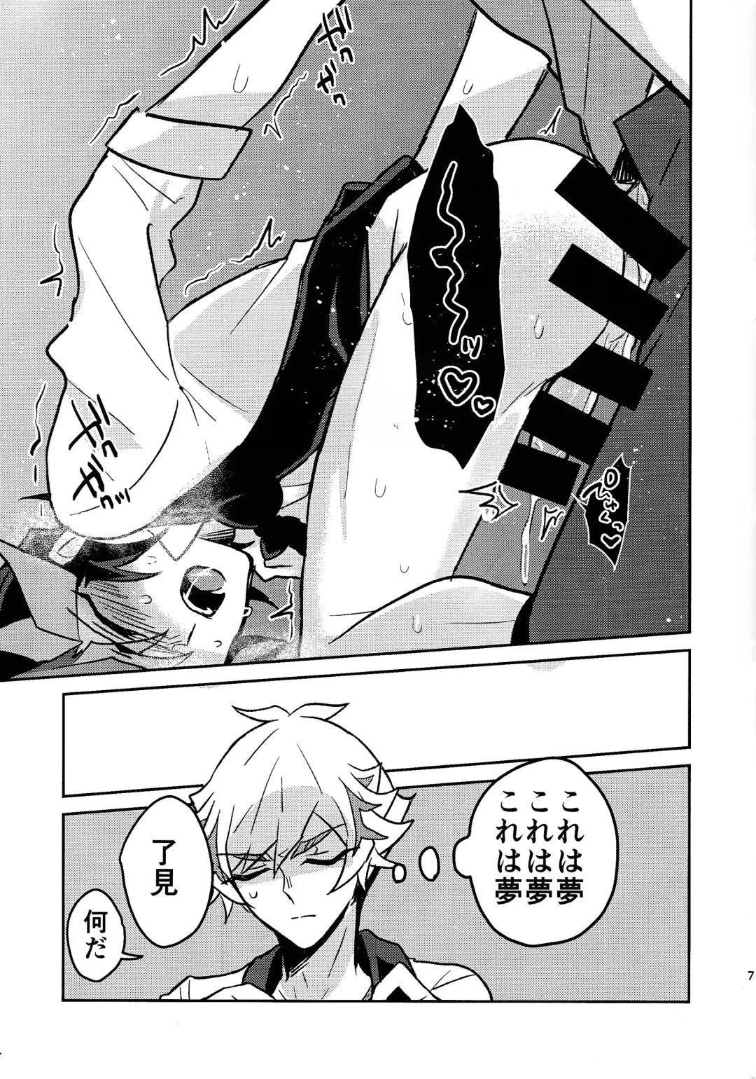 [Kurume] Sonogo no bani ni tsuite Fhentai - Page 7