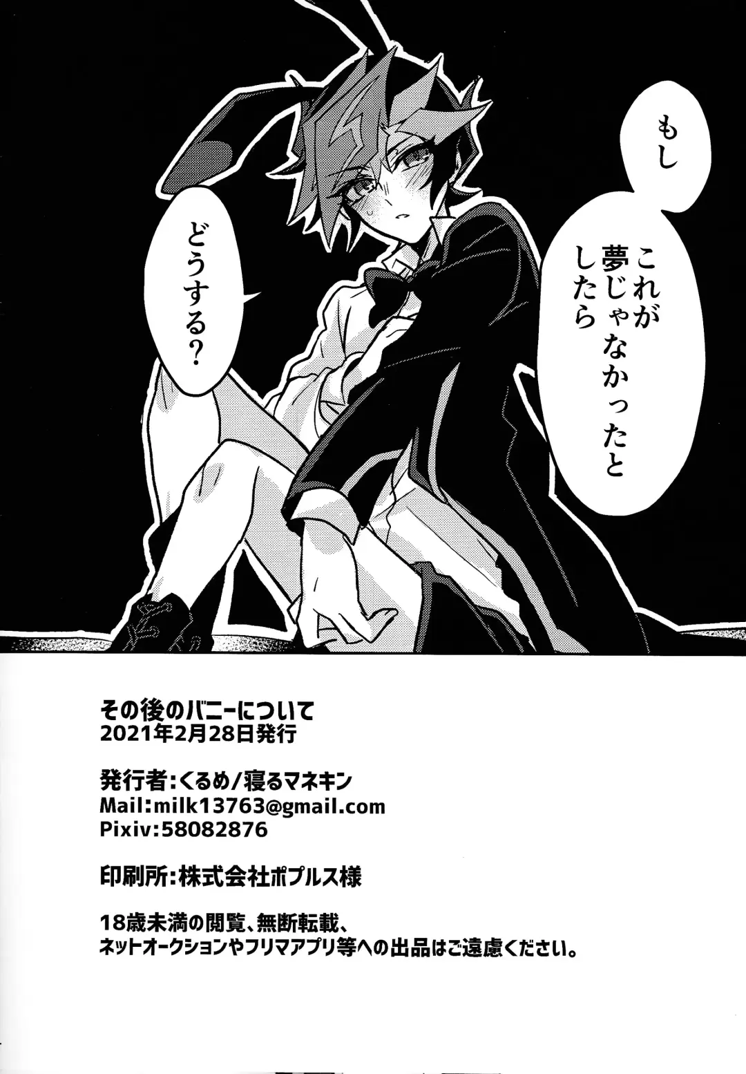 [Kurume] Sonogo no bani ni tsuite Fhentai - Page 8