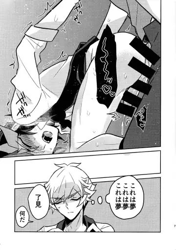 [Kurume] Sonogo no bani ni tsuite Fhentai - Page 7