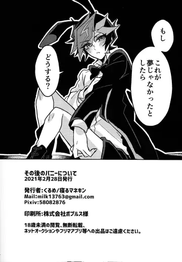 [Kurume] Sonogo no bani ni tsuite Fhentai - Page 8