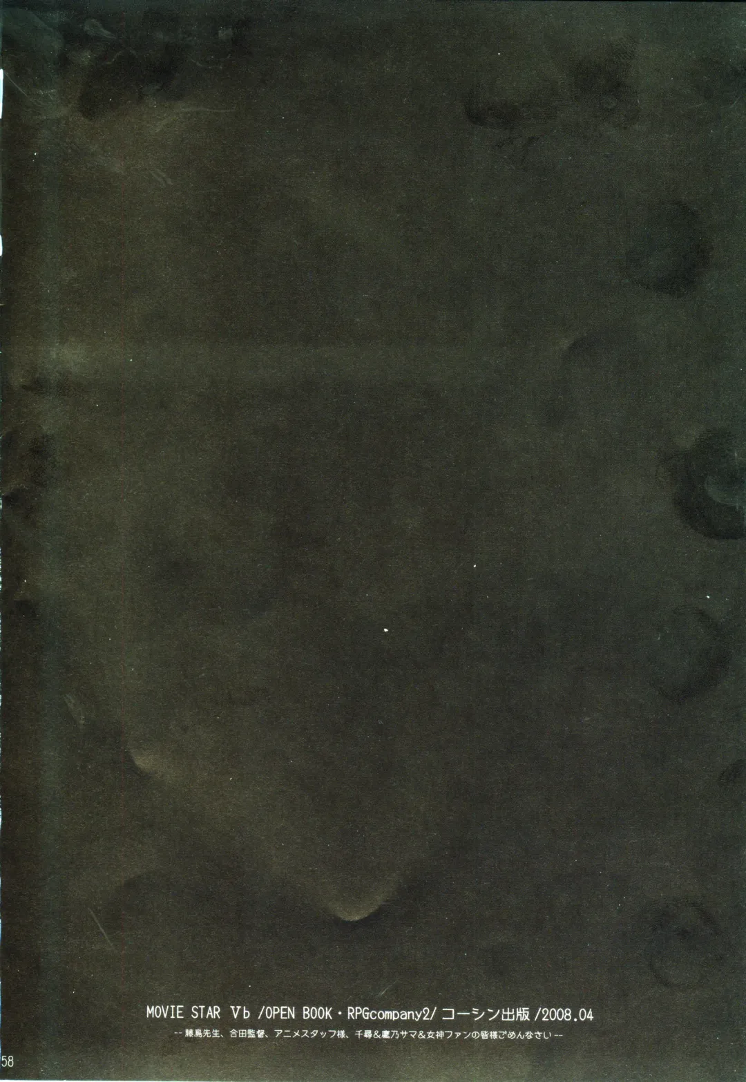 [Toumi Haruka] MOVIE STAR 5b Fhentai - Page 58