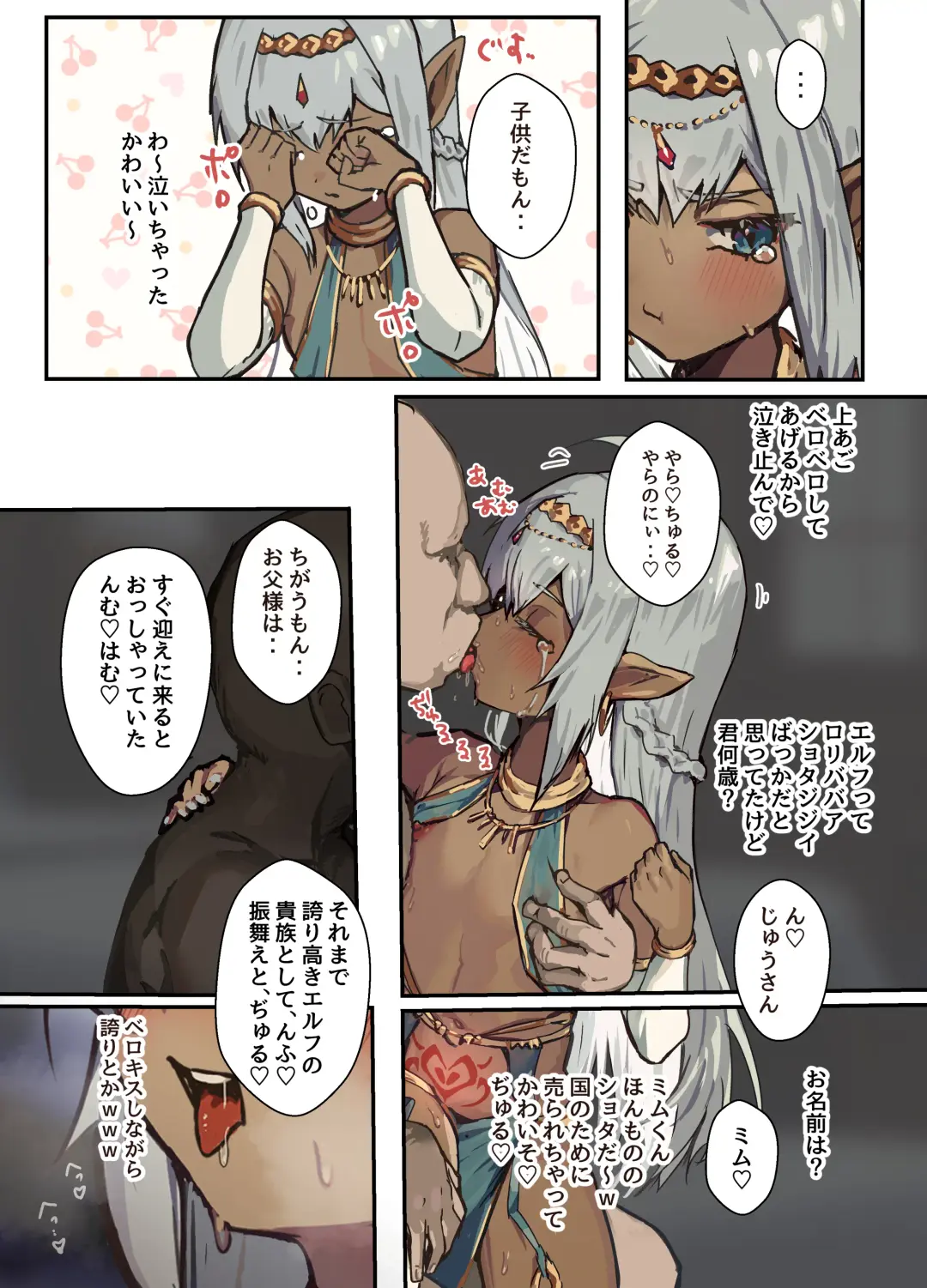 [Ozi8] Kouki na Kasshoku Elf Shota o Inmon no Chikara de Mesuiki Ohogao Saseru Fhentai - Page 10