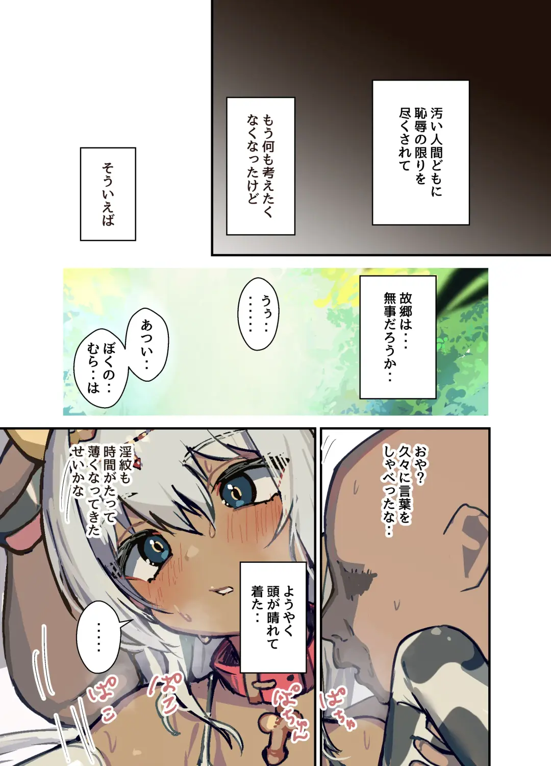 [Ozi8] Kouki na Kasshoku Elf Shota o Inmon no Chikara de Mesuiki Ohogao Saseru Fhentai - Page 36