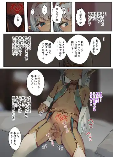 [Ozi8] Kouki na Kasshoku Elf Shota o Inmon no Chikara de Mesuiki Ohogao Saseru Fhentai - Page 11