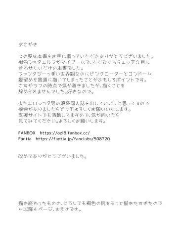 [Ozi8] Kouki na Kasshoku Elf Shota o Inmon no Chikara de Mesuiki Ohogao Saseru Fhentai - Page 40