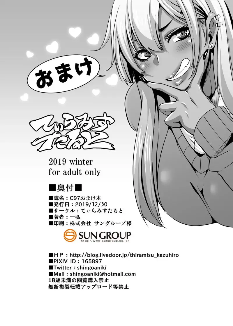 [Kazuhiro] C97 Omakebon Fhentai - Page 8