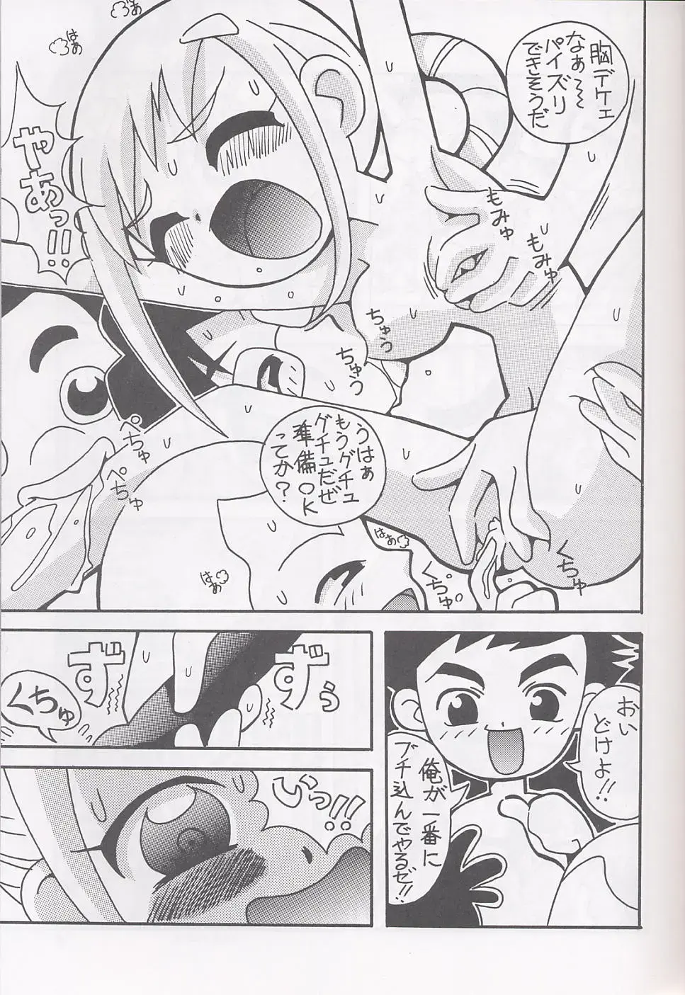 [Shiramayumi - Suga Hideo] Magewappa 16 Fhentai - Page 6