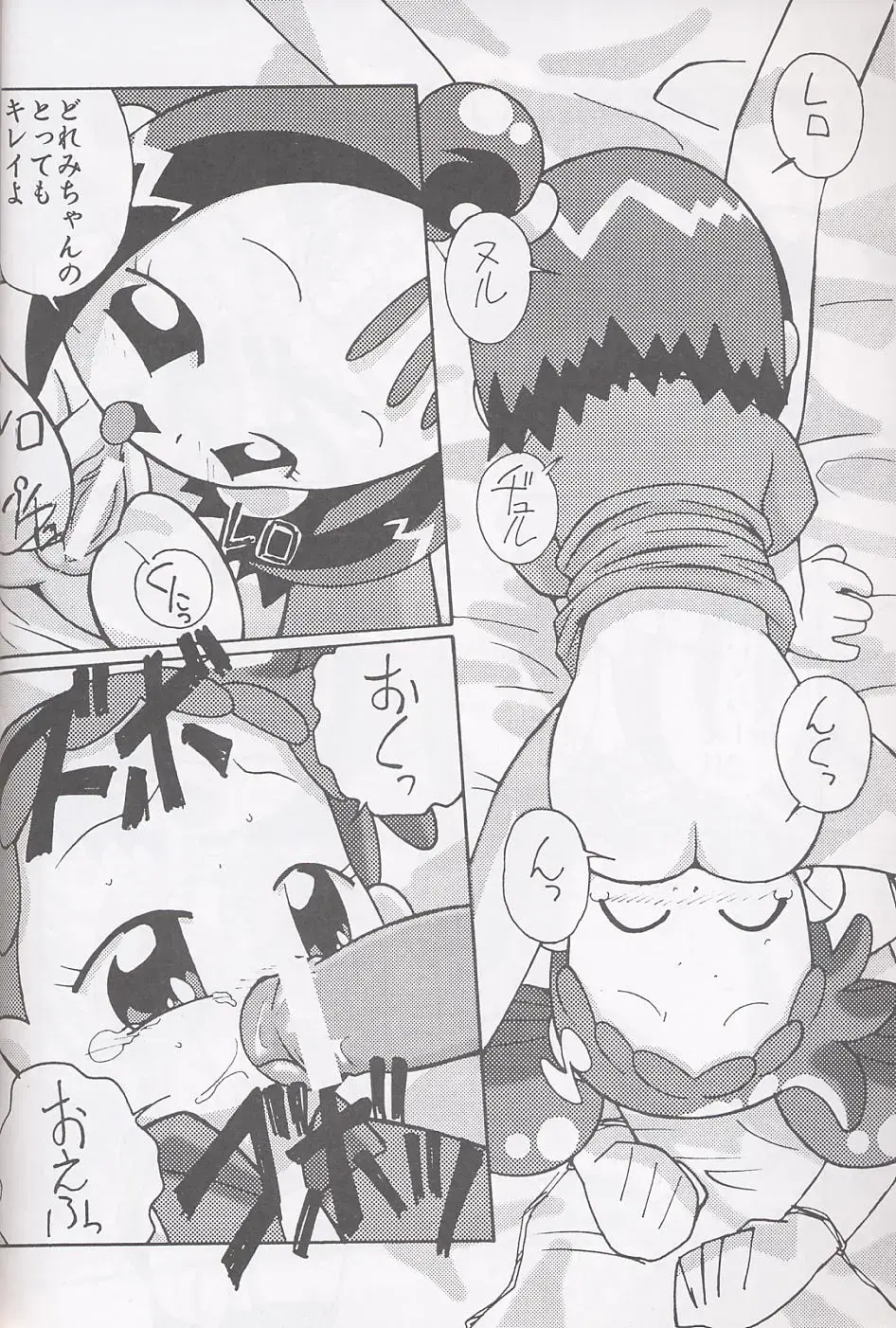 [Shiramayumi - Suga Hideo] Magewappa 16 Fhentai - Page 25