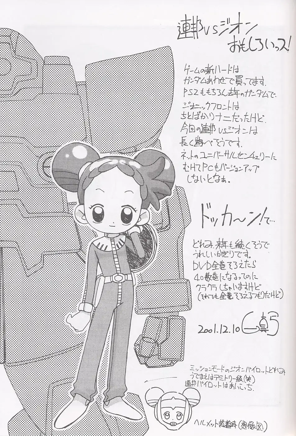 [Shiramayumi - Suga Hideo] Magewappa 16 Fhentai - Page 34