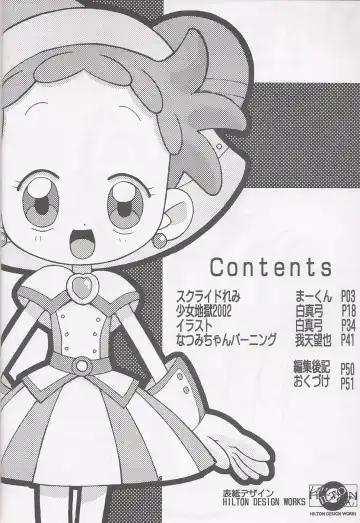 [Shiramayumi - Suga Hideo] Magewappa 16 Fhentai - Page 3