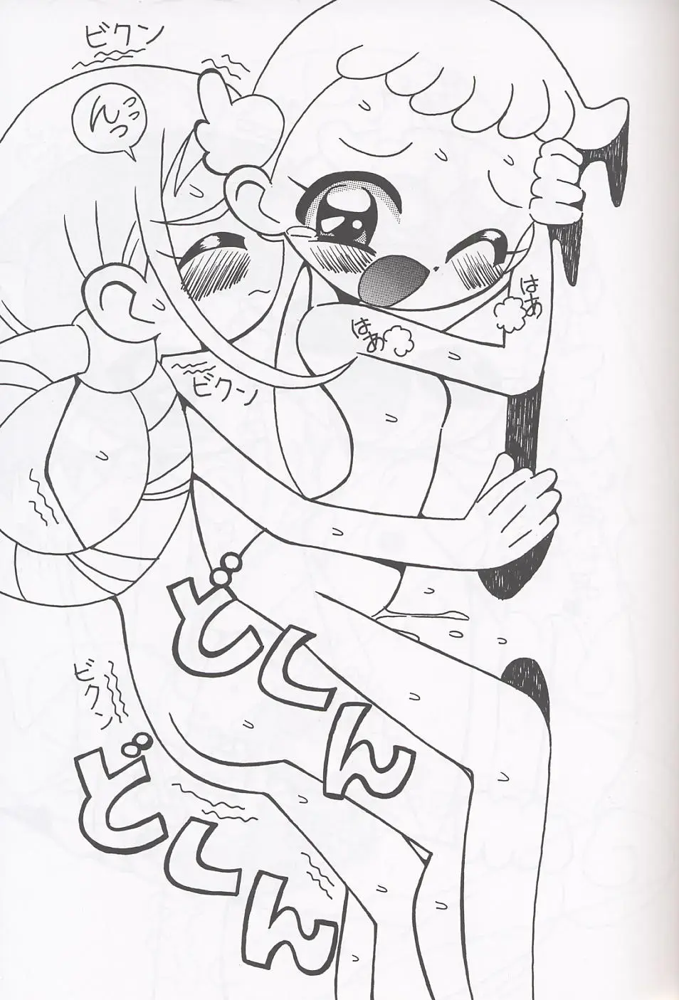 [Shiramayumi - Suga Hideo] Magewappa 17 Fhentai - Page 14