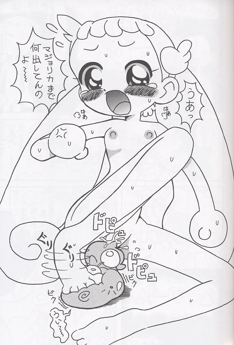 [Shiramayumi - Suga Hideo] Magewappa 17 Fhentai - Page 16