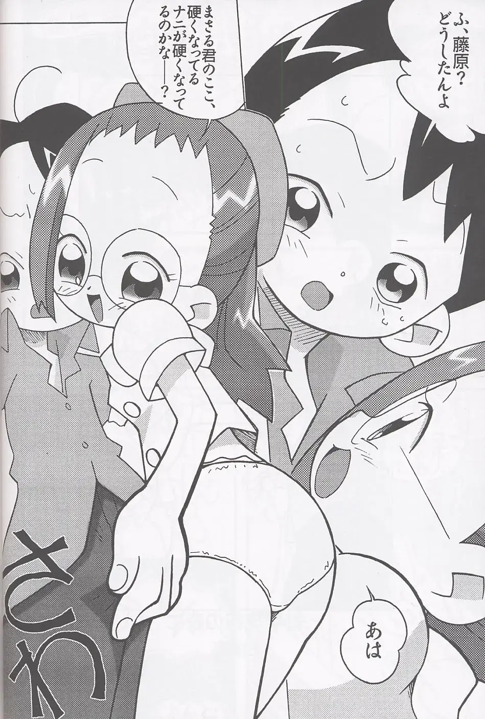 [Shiramayumi - Suga Hideo] Magewappa 17 Fhentai - Page 19