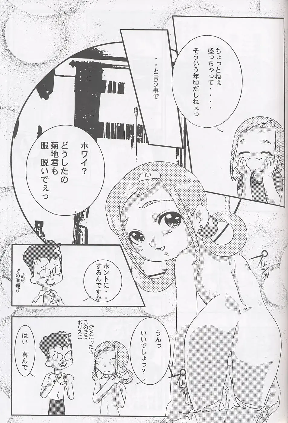 [Shiramayumi - Suga Hideo] Magewappa 17 Fhentai - Page 36