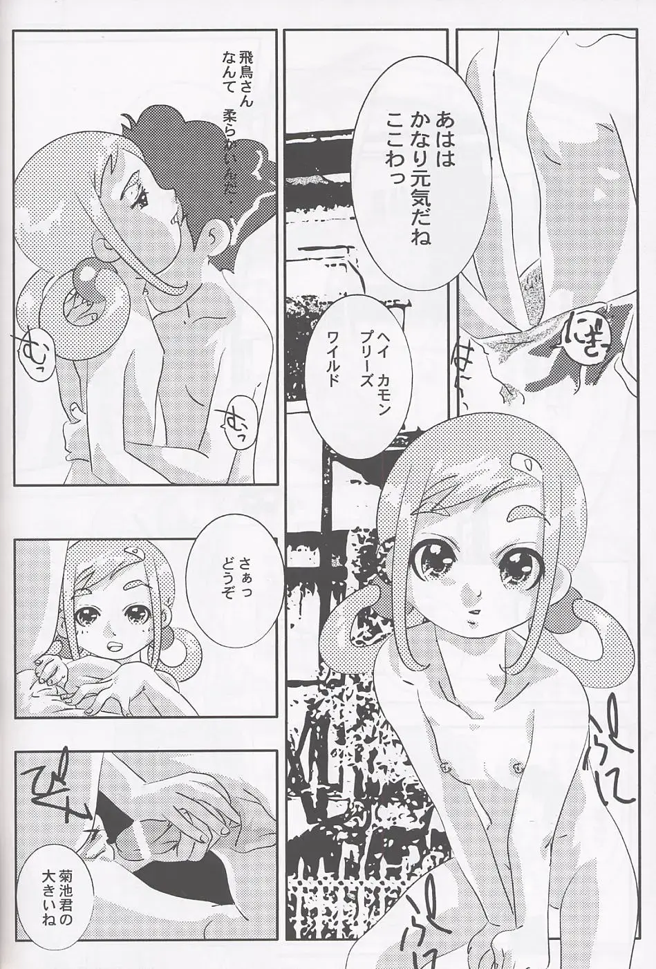 [Shiramayumi - Suga Hideo] Magewappa 17 Fhentai - Page 37