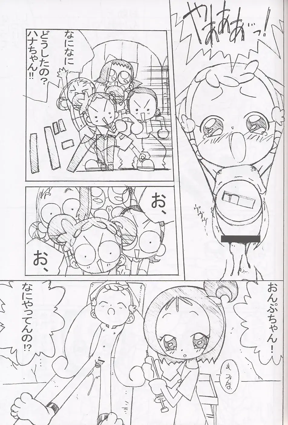 [Shiramayumi - Suga Hideo] Magewappa 17 Fhentai - Page 42