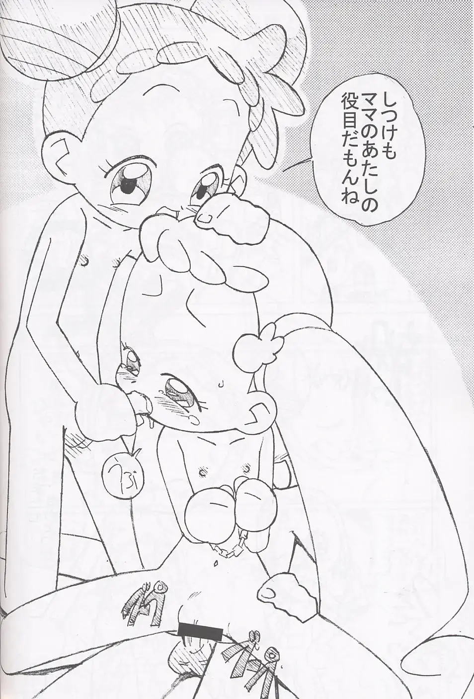 [Shiramayumi - Suga Hideo] Magewappa 17 Fhentai - Page 45