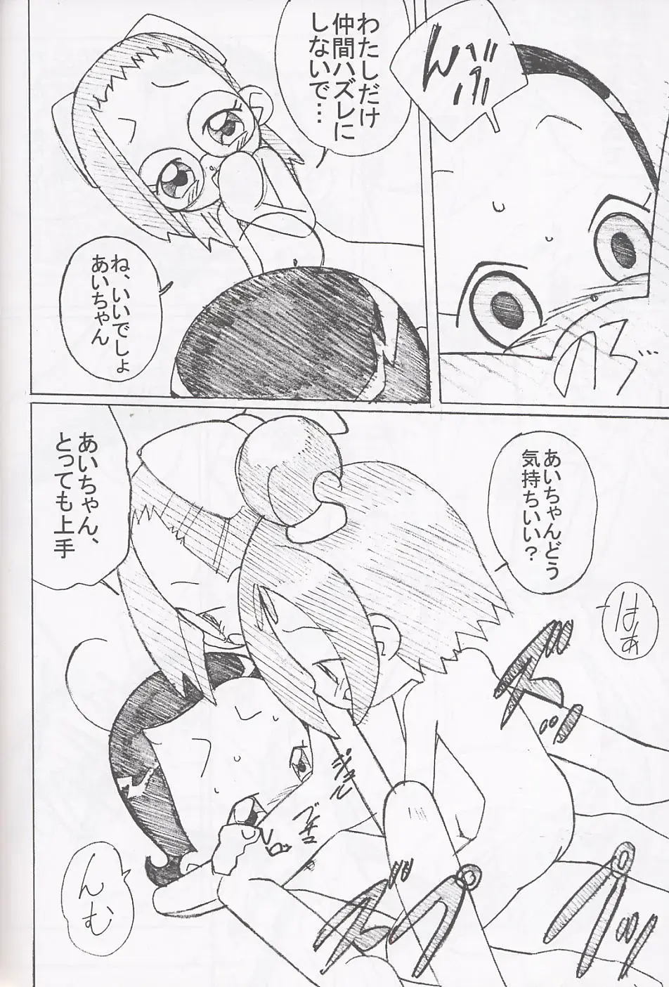 [Shiramayumi - Suga Hideo] Magewappa 17 Fhentai - Page 49